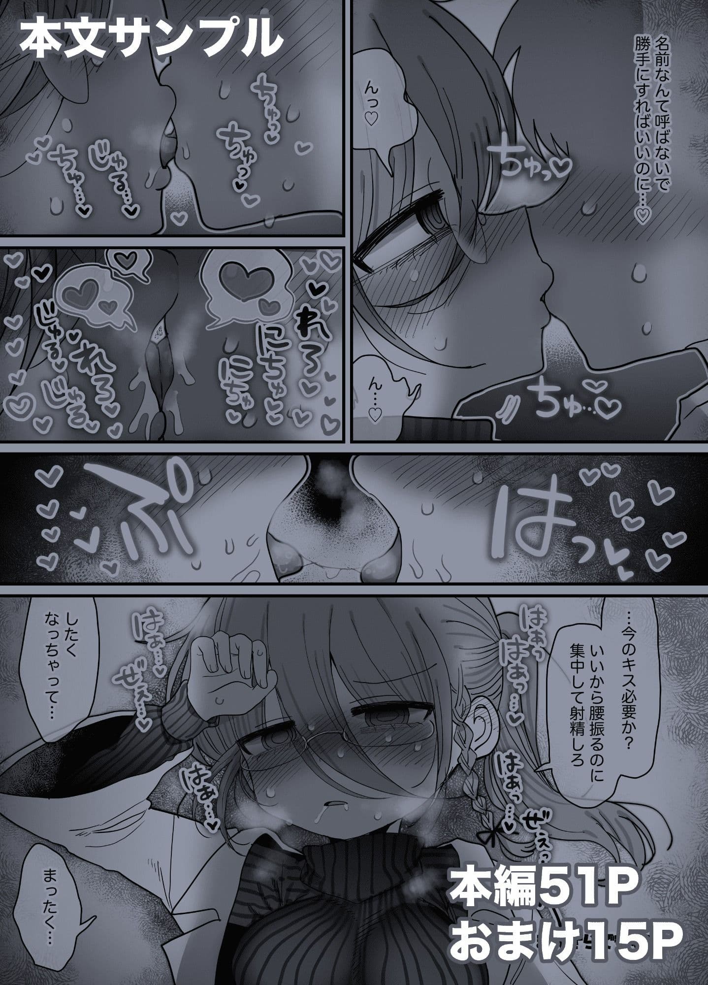 ダウナー眼鏡黒ニット研究者お姉さんとえっちする話。 サンプル 7