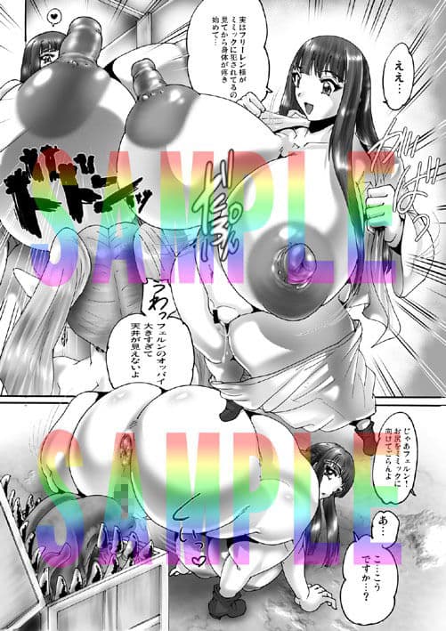 これ…ミミックですよ サンプル 2