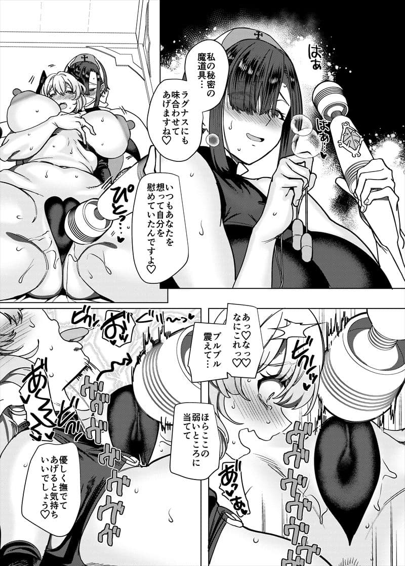 パーティ追放されたTSサキュバスさんは復讐に失敗する サンプル 6