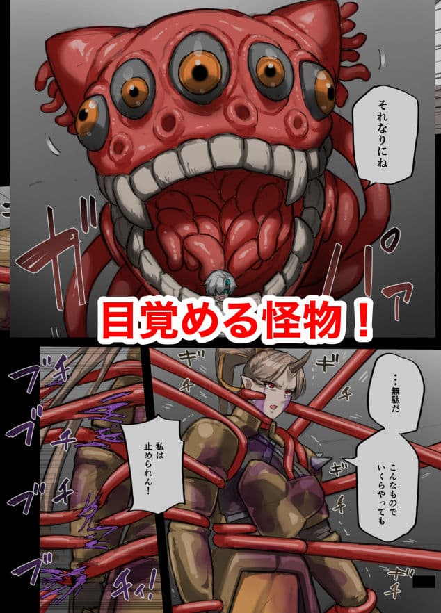 魔人の洞窟  鬼人編 サンプル 1