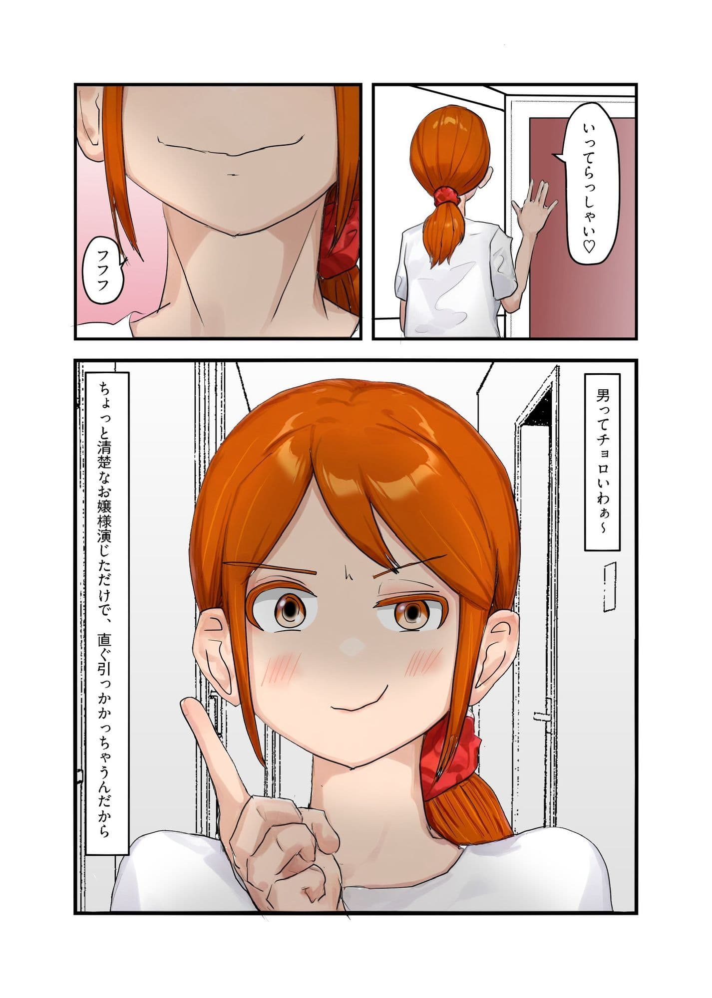 昔、俺をイジメたヤツらを催●アプリで復讐する 2 サンプル 3