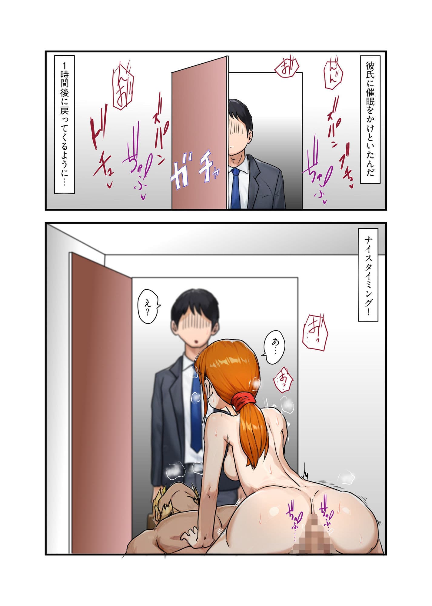 昔、俺をイジメたヤツらを催●アプリで復讐する 2 サンプル 9