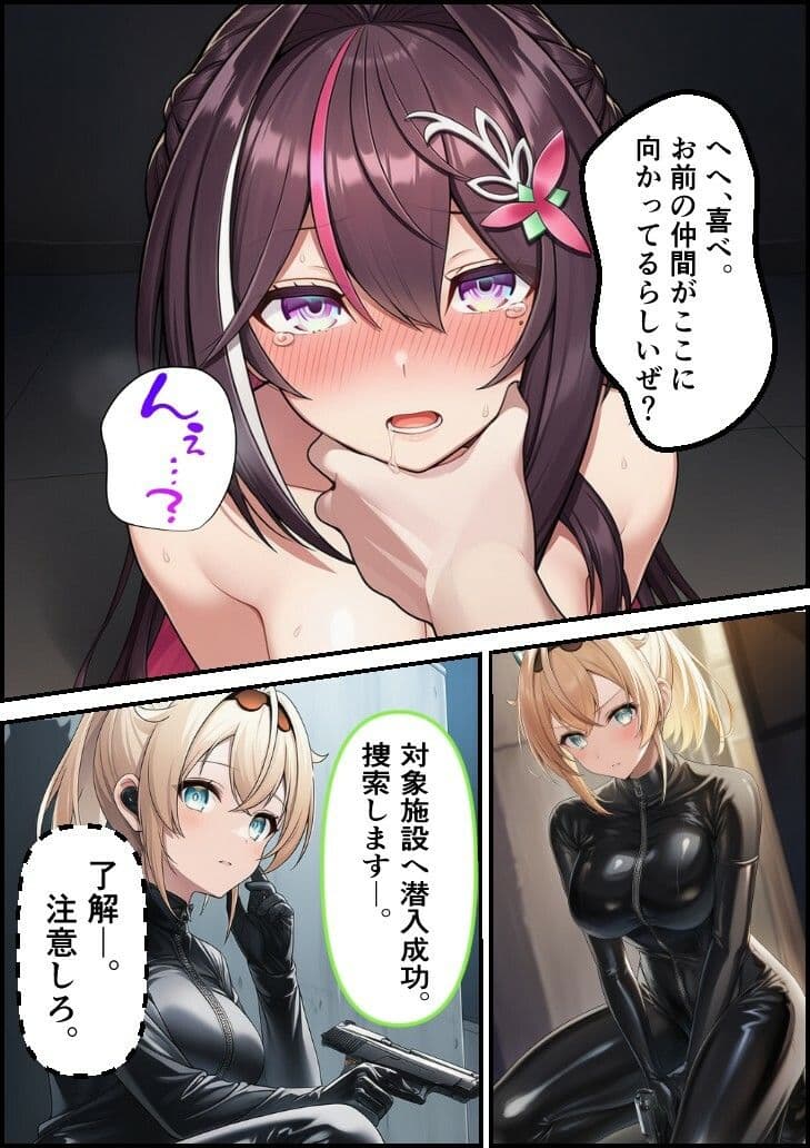 W潜入捜査官 AZ●i・い●は サンプル 6