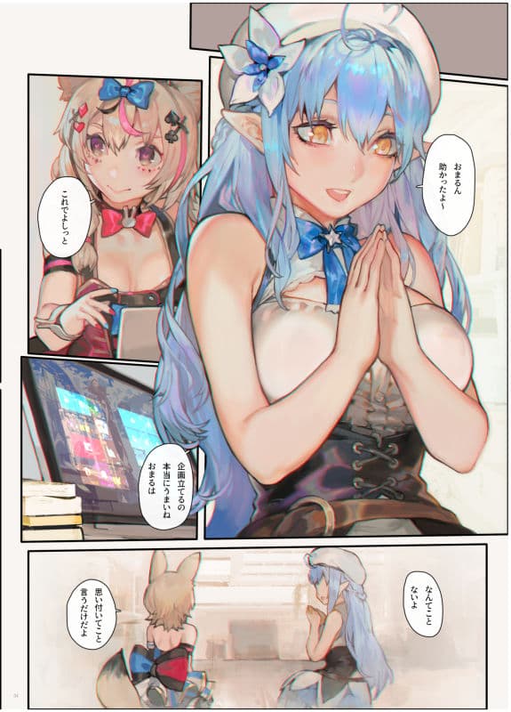 HOLOLOVE共嗜癖 サンプル 1