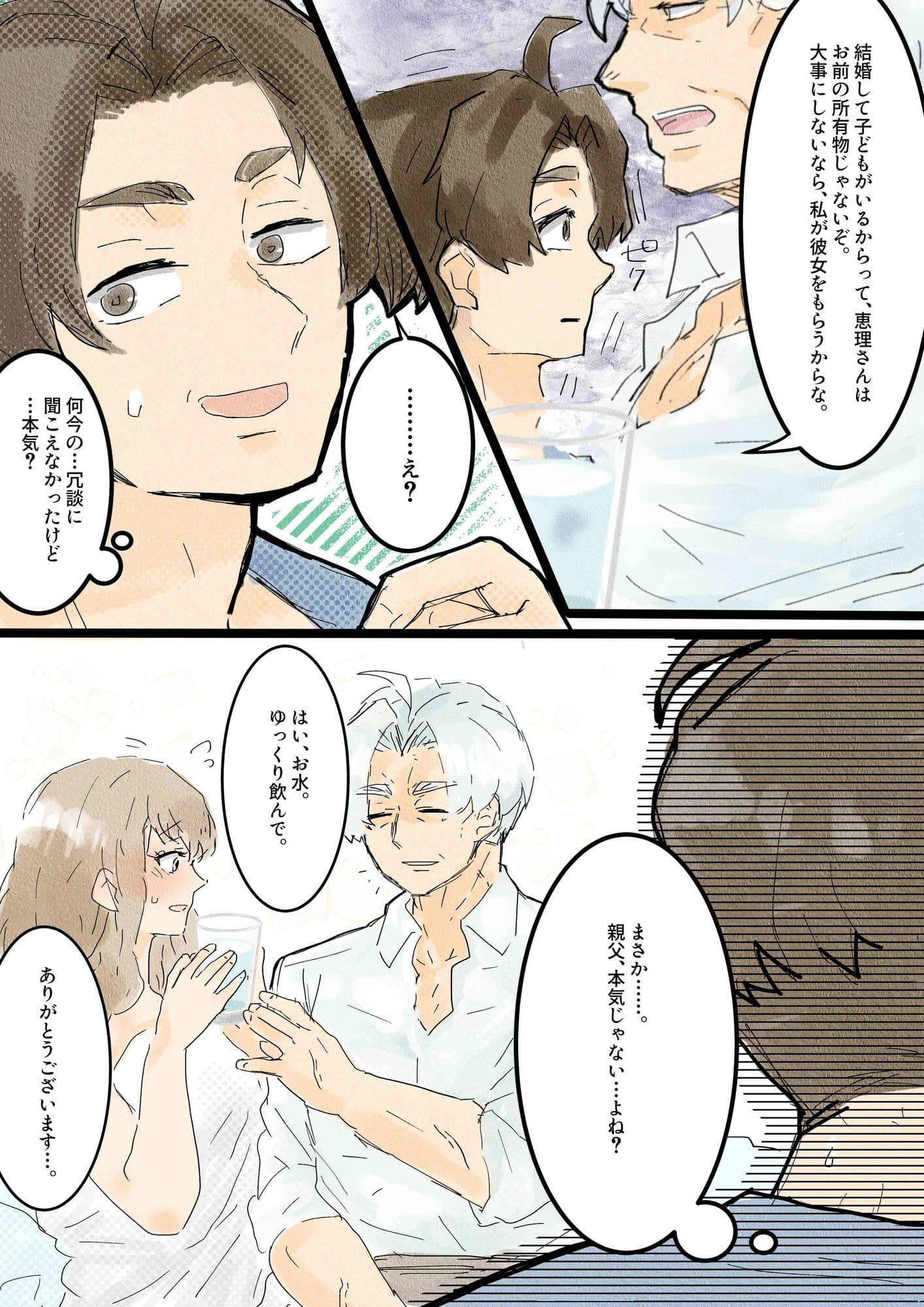 川ノ上恵理は夫の寝取らせ趣味で義父に体を許す サンプル 7