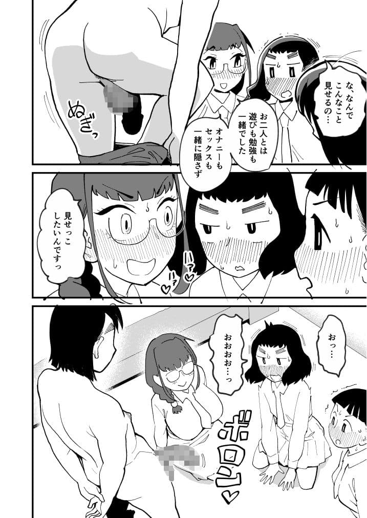 麻琴さんは3人一緒に孕みたい サンプル 1