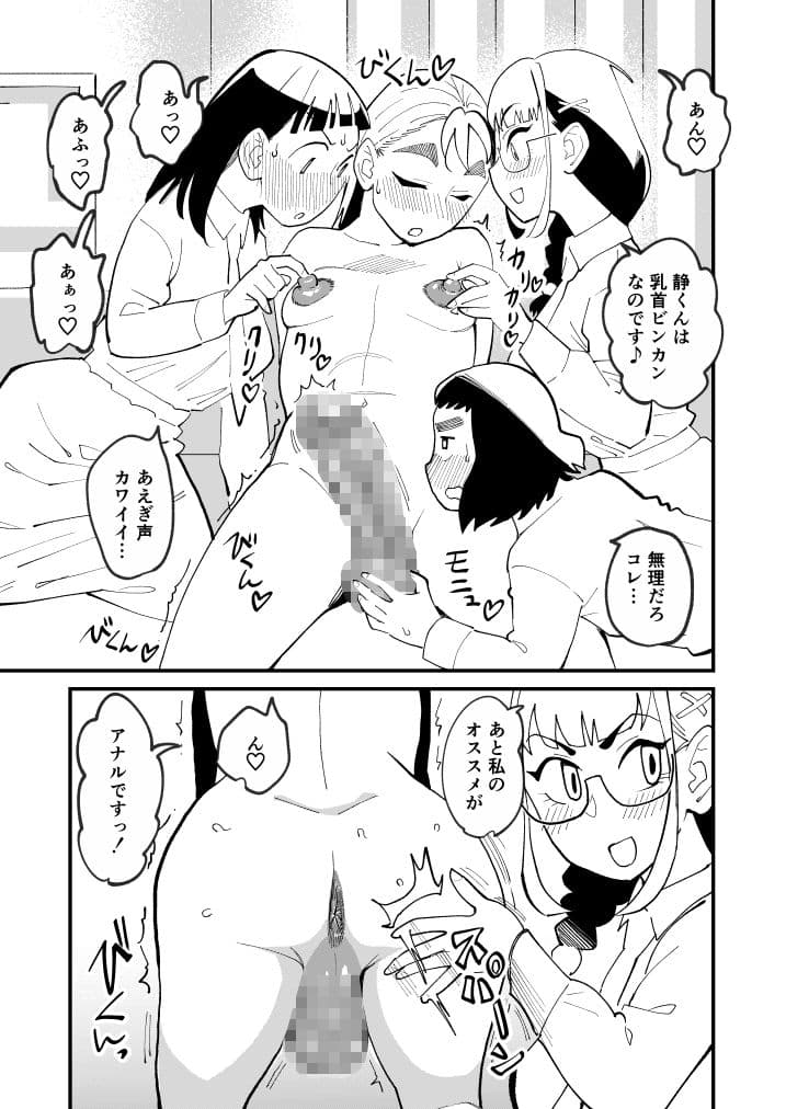 麻琴さんは3人一緒に孕みたい サンプル 4