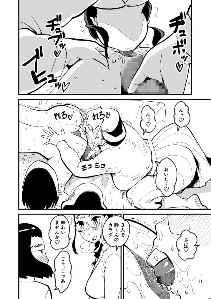 麻琴さんは3人一緒に孕みたい サンプル 7