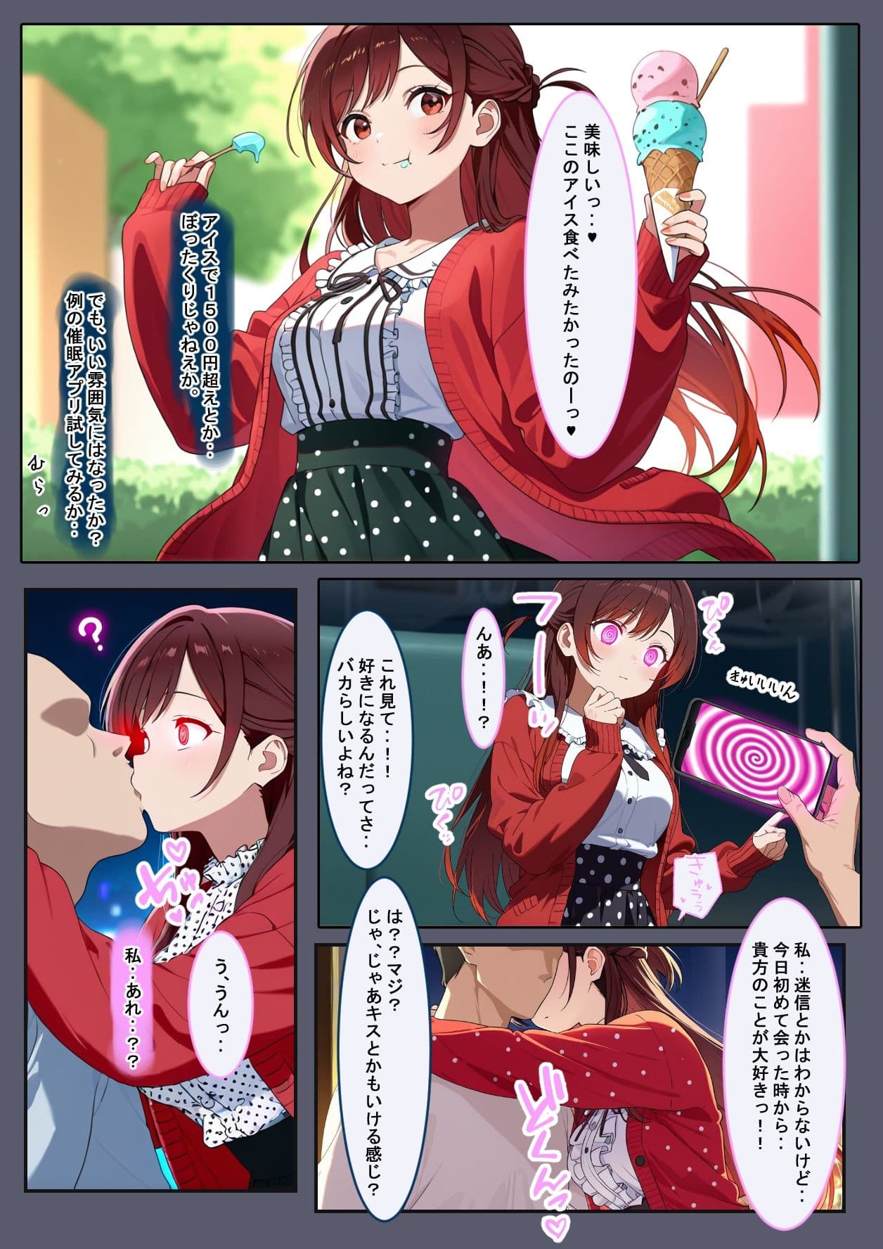 レンタル彼女催●で犯します。 サンプル 5