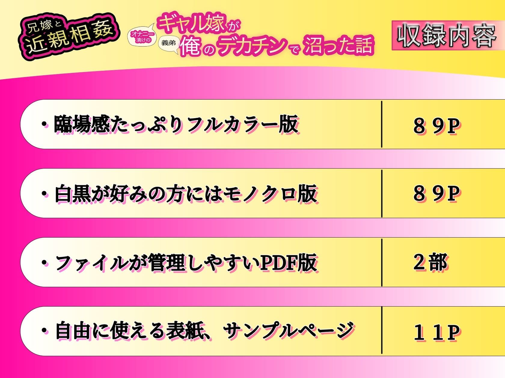【兄嫁と近親相姦】毎日オナニー漬けのギャル嫁が、俺（義弟）のデカチンで沼った話 サンプル 9