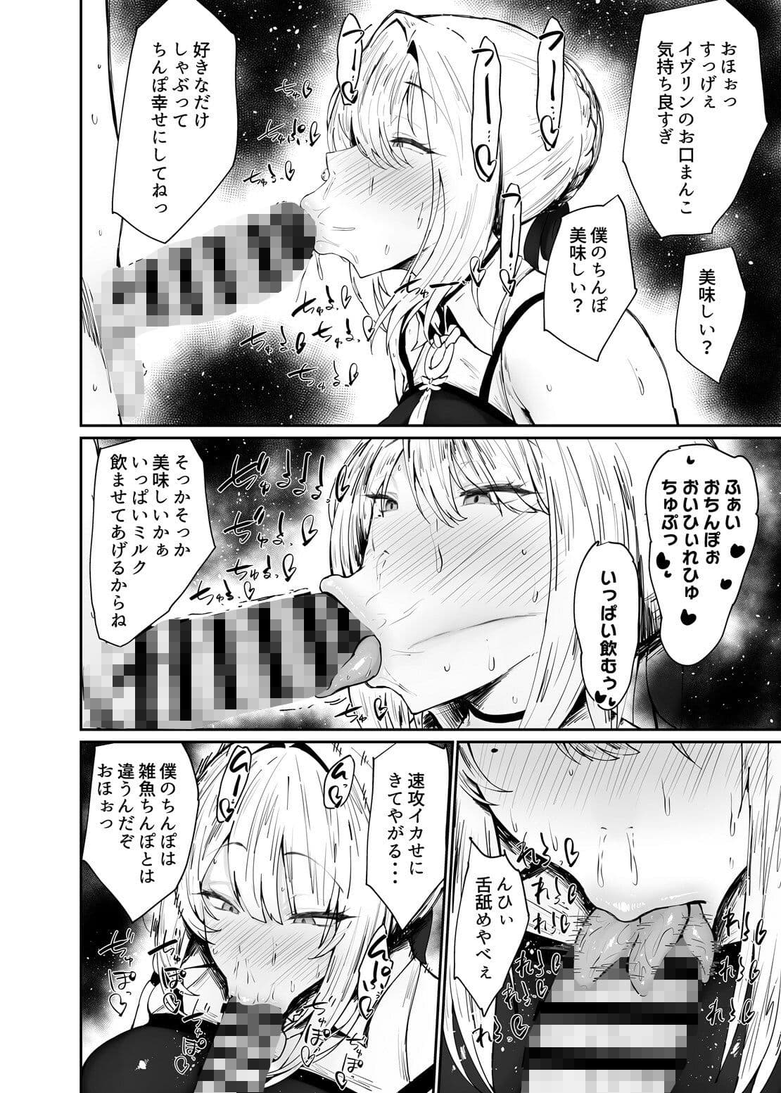 ゼンゼロの交尾専用雌豚嫁 サンプル 7