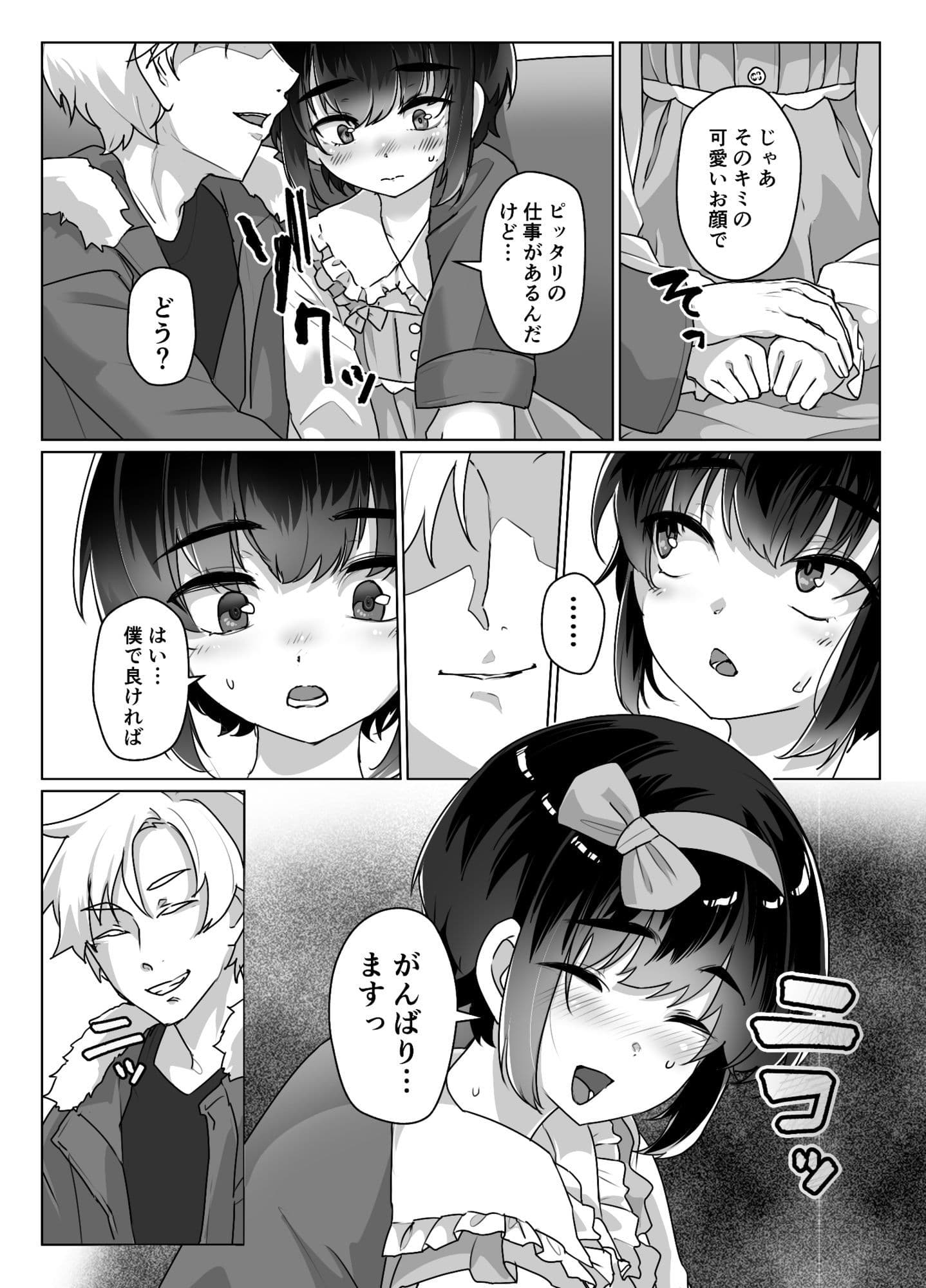 遠いひなた・3 サンプル 1