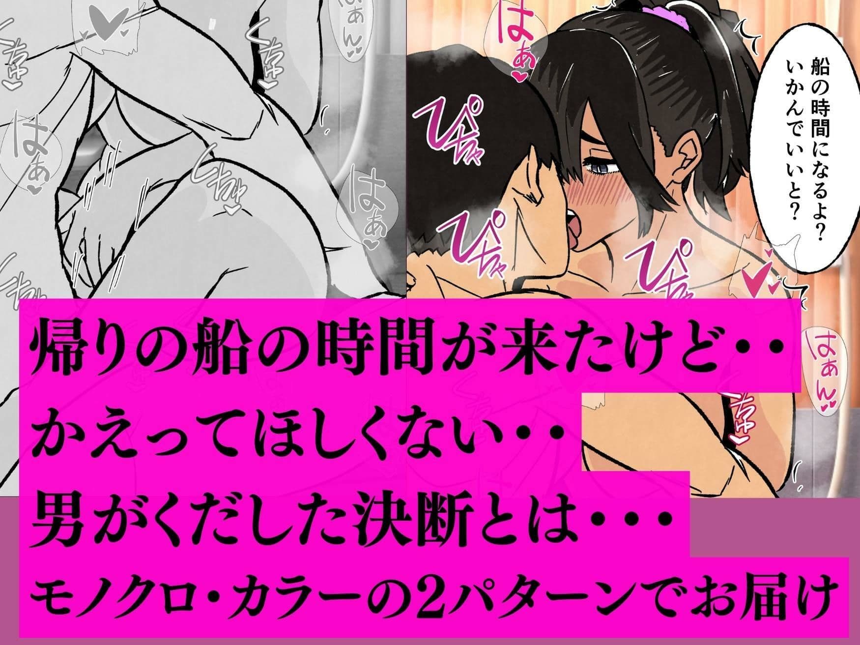離島の日焼け人妻とセックスして人生変わった サンプル 5