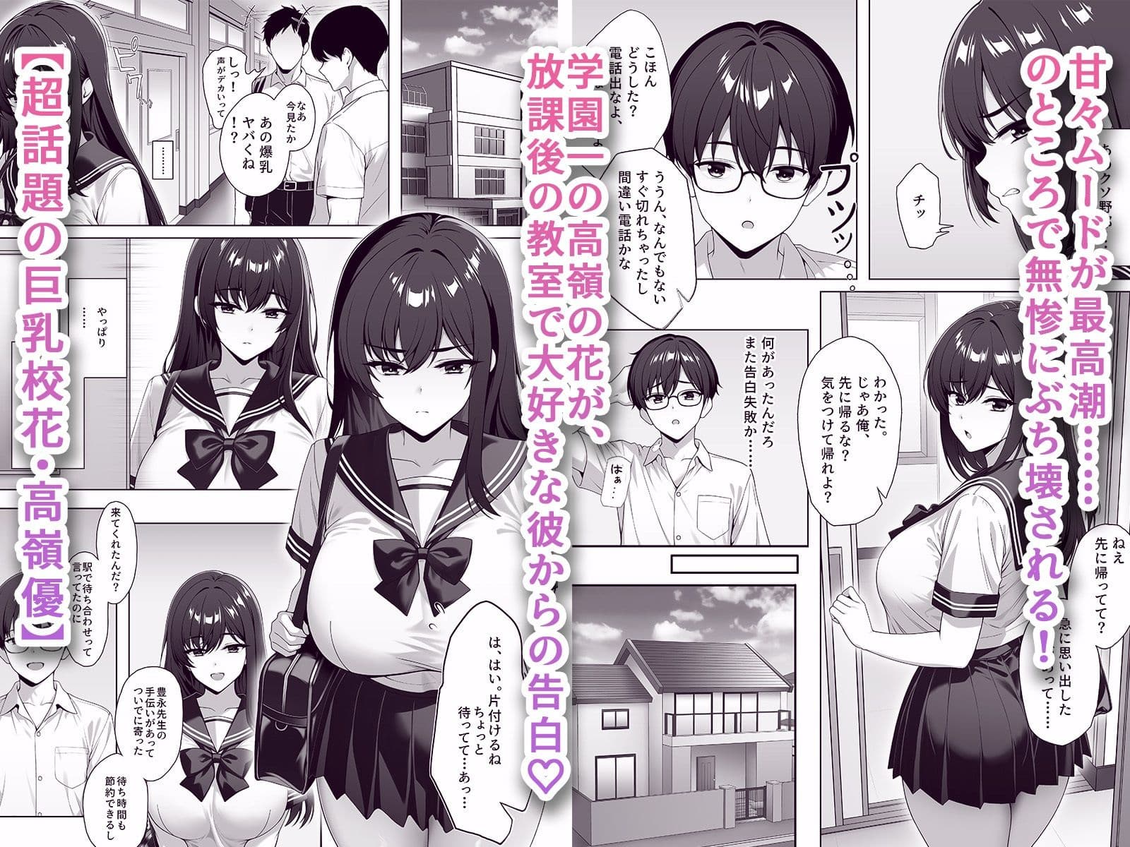 清純巨乳幼馴染が種付けプレスで完堕ちしていく サンプル 1