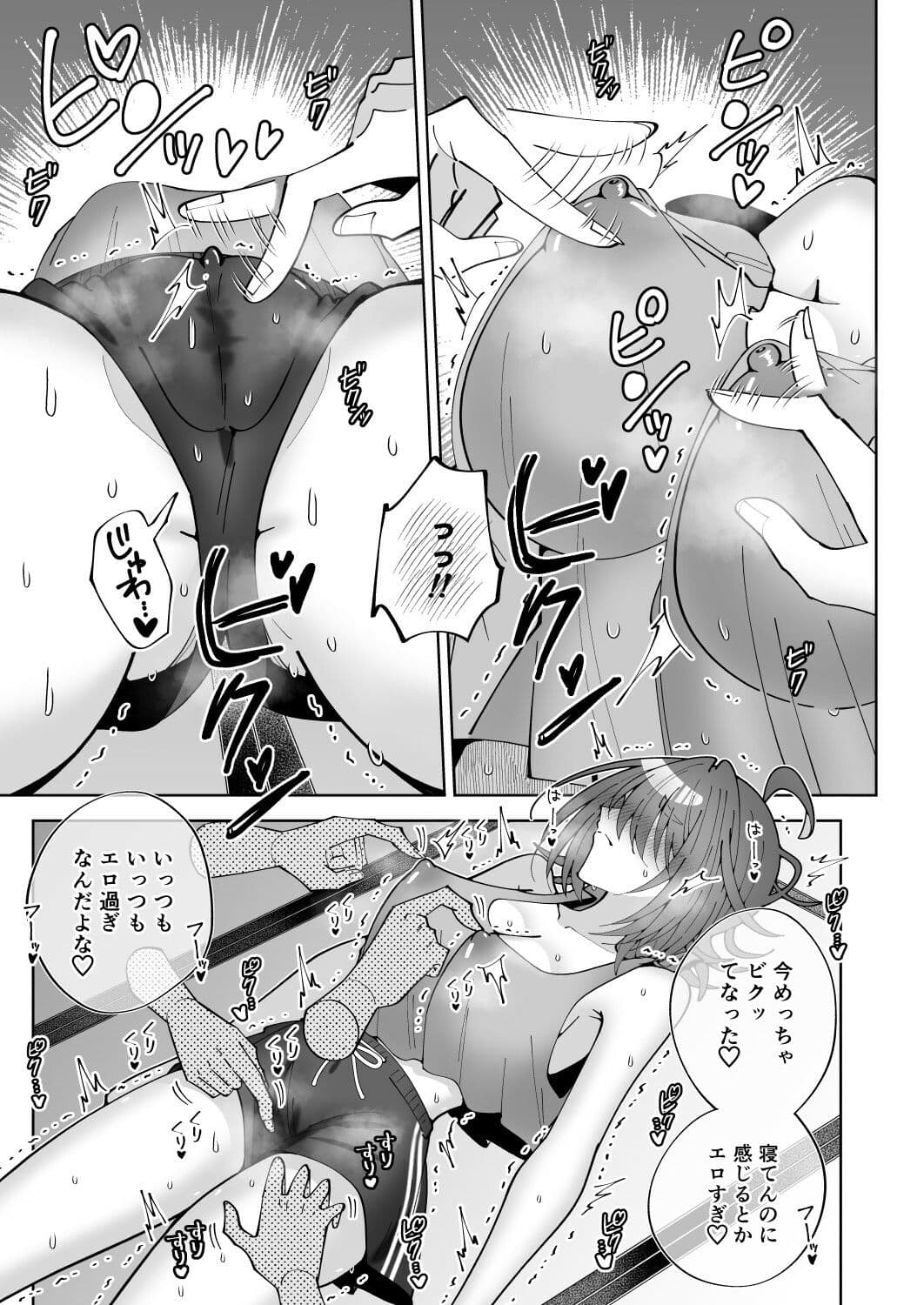 狸寝入りお姉さん、近所のエロ〇キにえっちな悪戯をされる サンプル 9