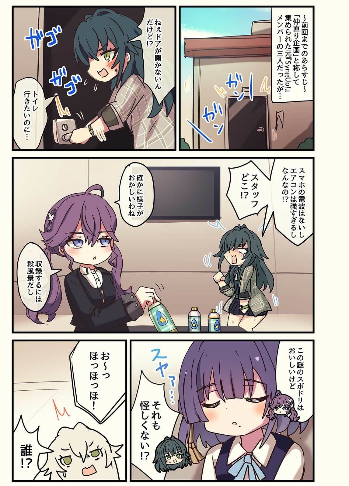Peeing UP！ サンプル 1