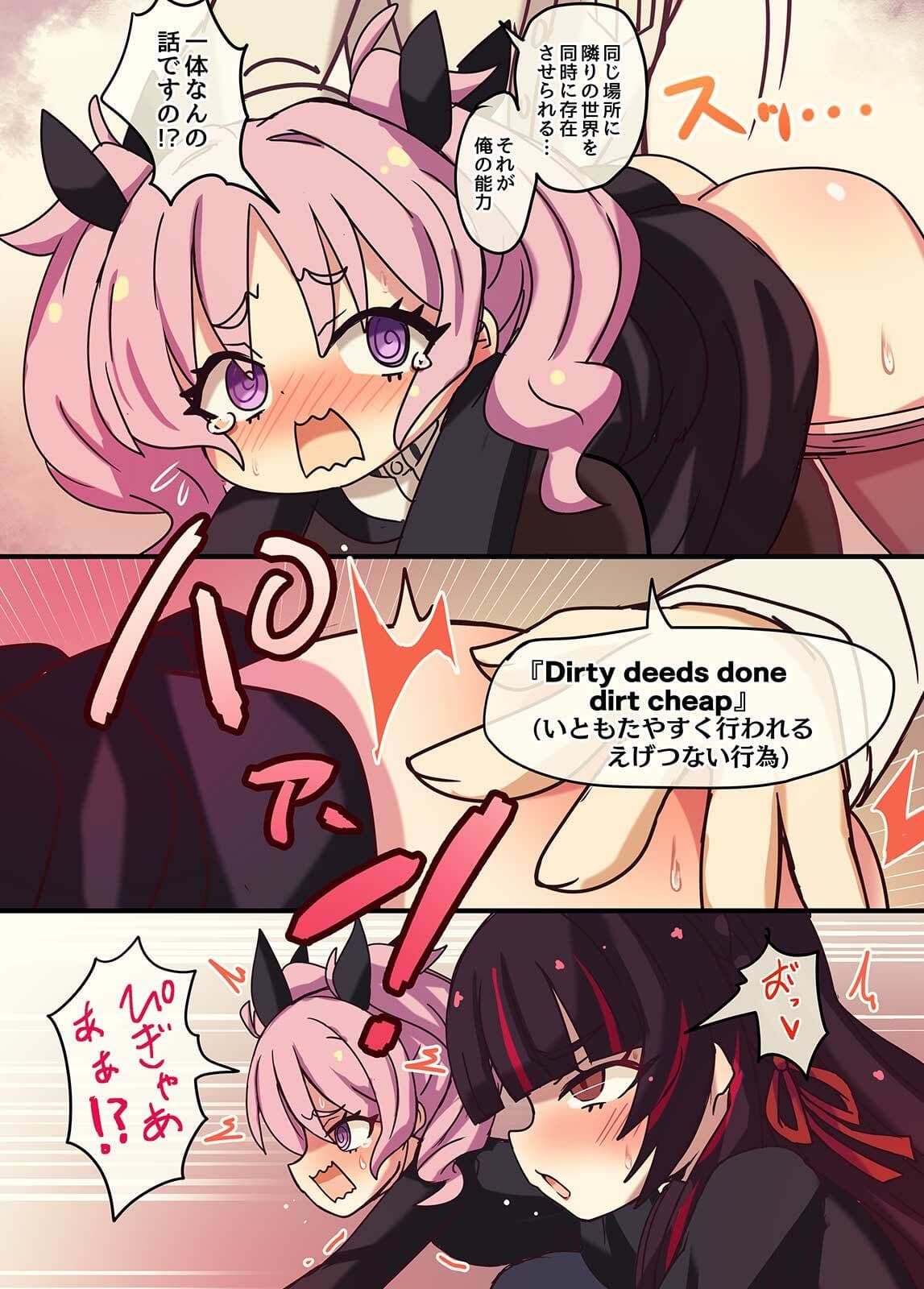Peeing UP！ サンプル 2