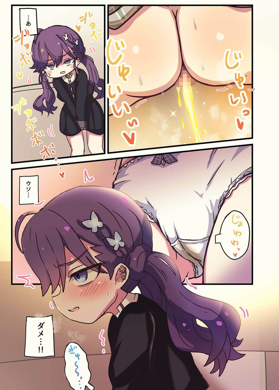 Peeing UP！ サンプル 3