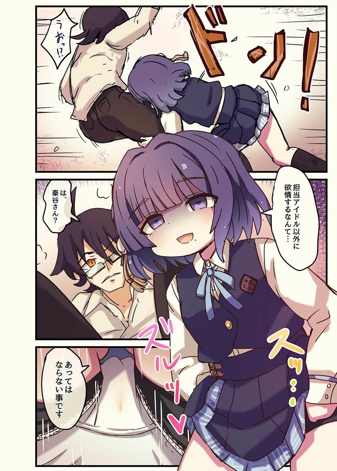 Peeing UP！ サンプル 4