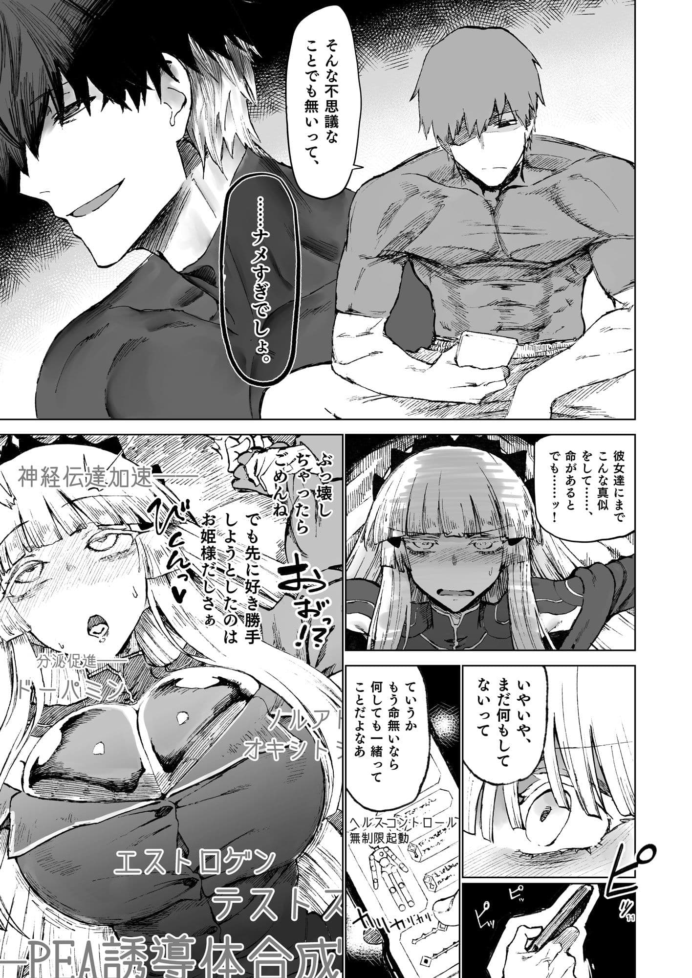 交配メンテ サンプル 3