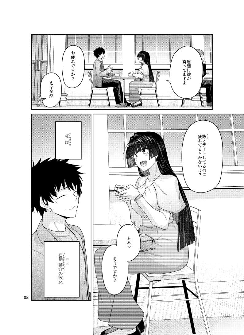 詠と詠 サンプル 1