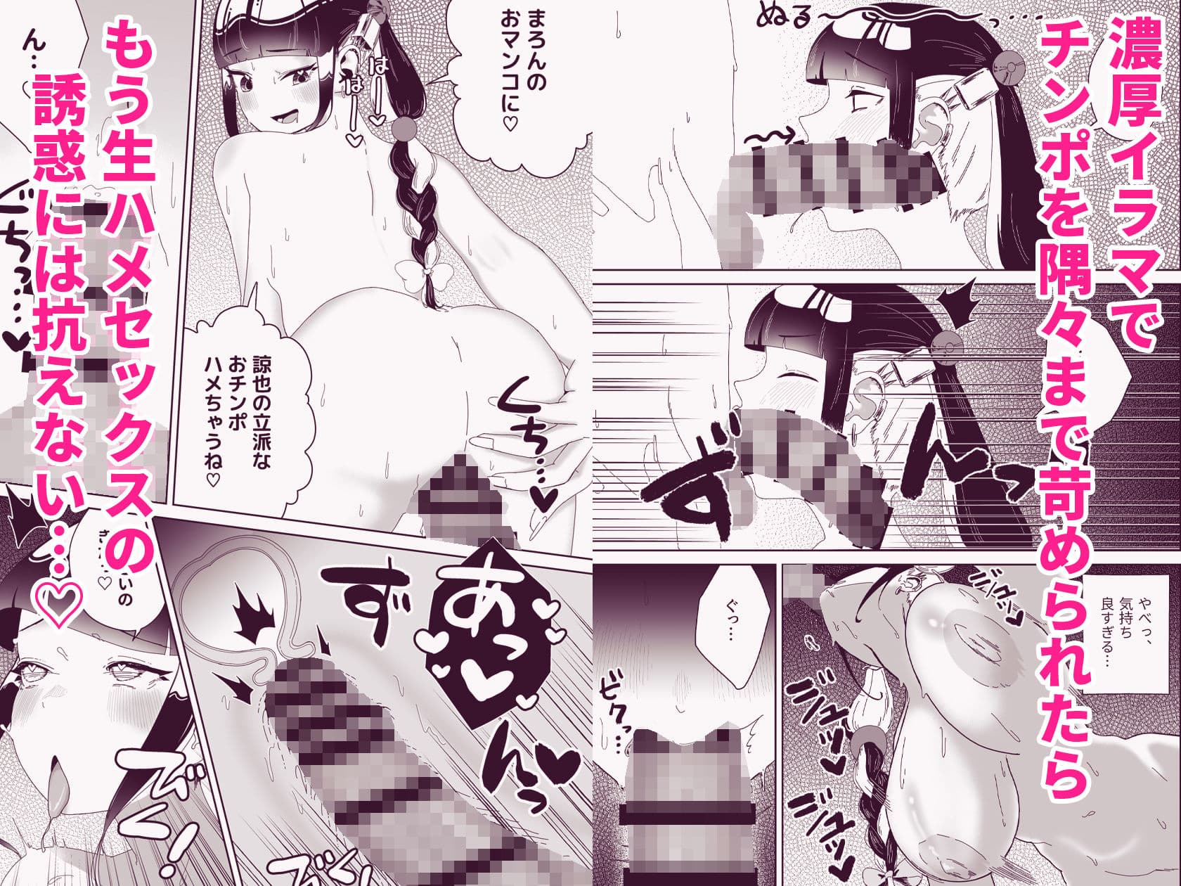 まろんの甘い檻〜愛が重すぎる地雷系の元カノに搾られる話〜 サンプル 4