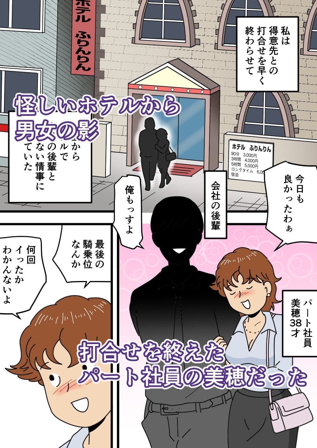 モブ顔の美穂ママ  息子に口止めセックスをする サンプル 1