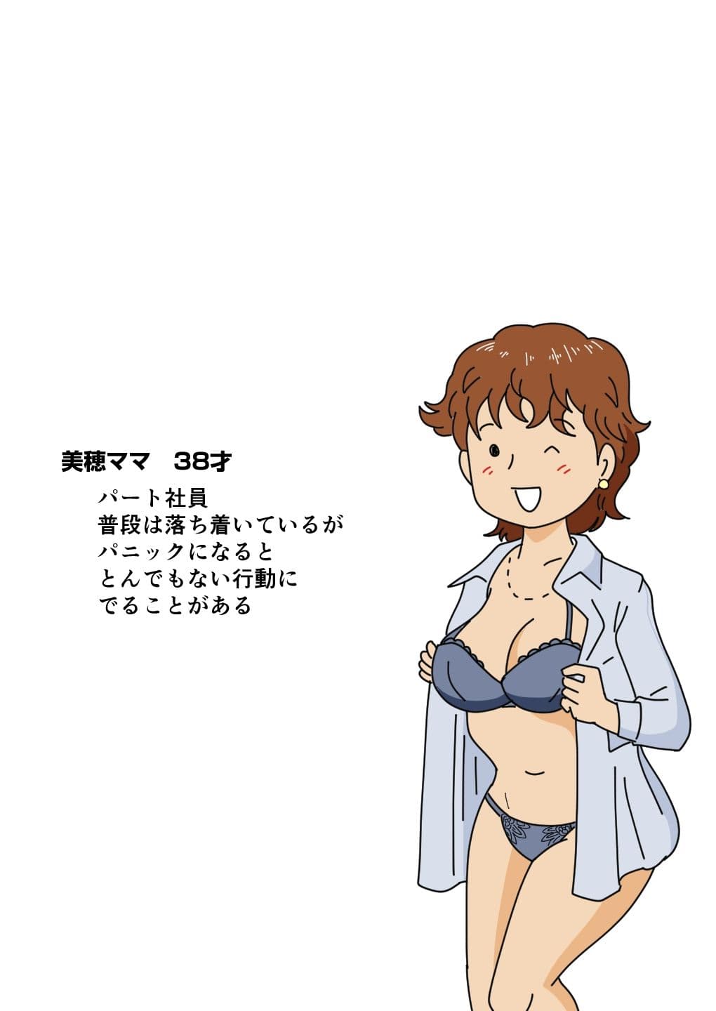 モブ顔の美穂ママ  息子に口止めセックスをする サンプル 8