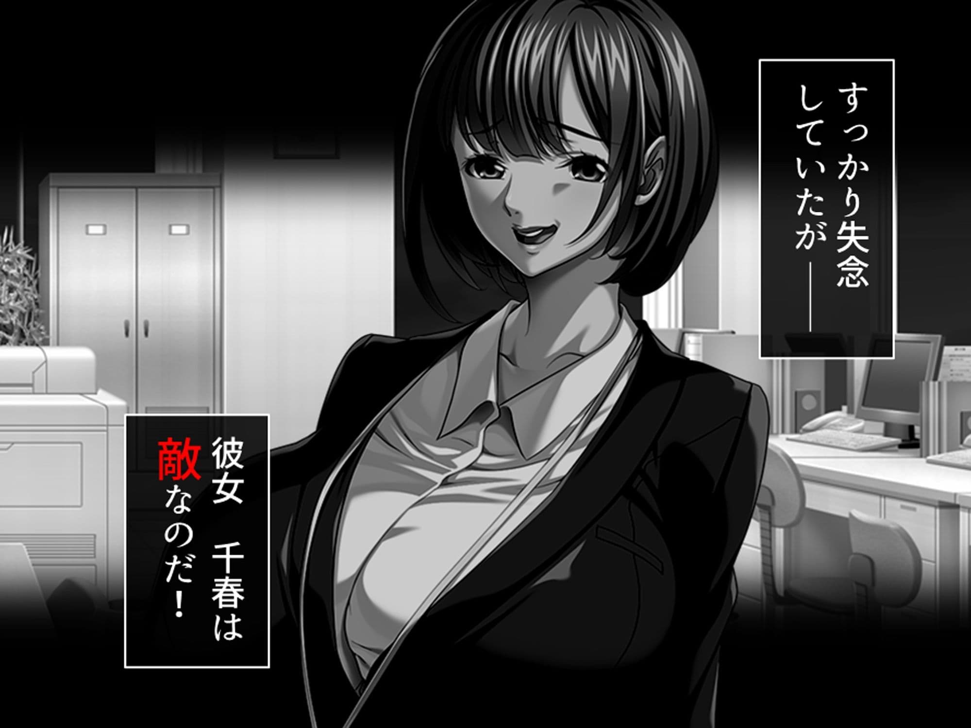 休暇先でパワハラ爆乳上司を躾けてやった! 4巻 サンプル 2