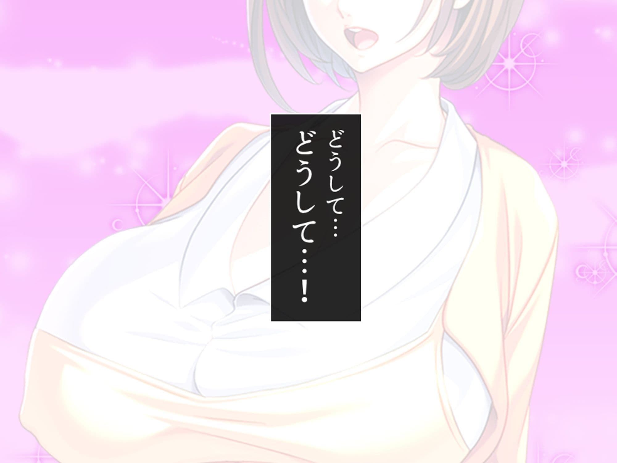 休暇先でパワハラ爆乳上司を躾けてやった! 4巻 サンプル 8