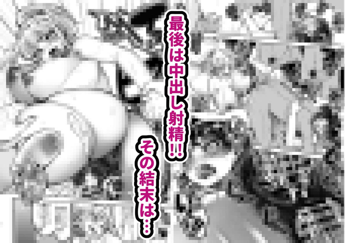 淫乱メス豚奴●に堕ちてしまいました3 サンプル 10