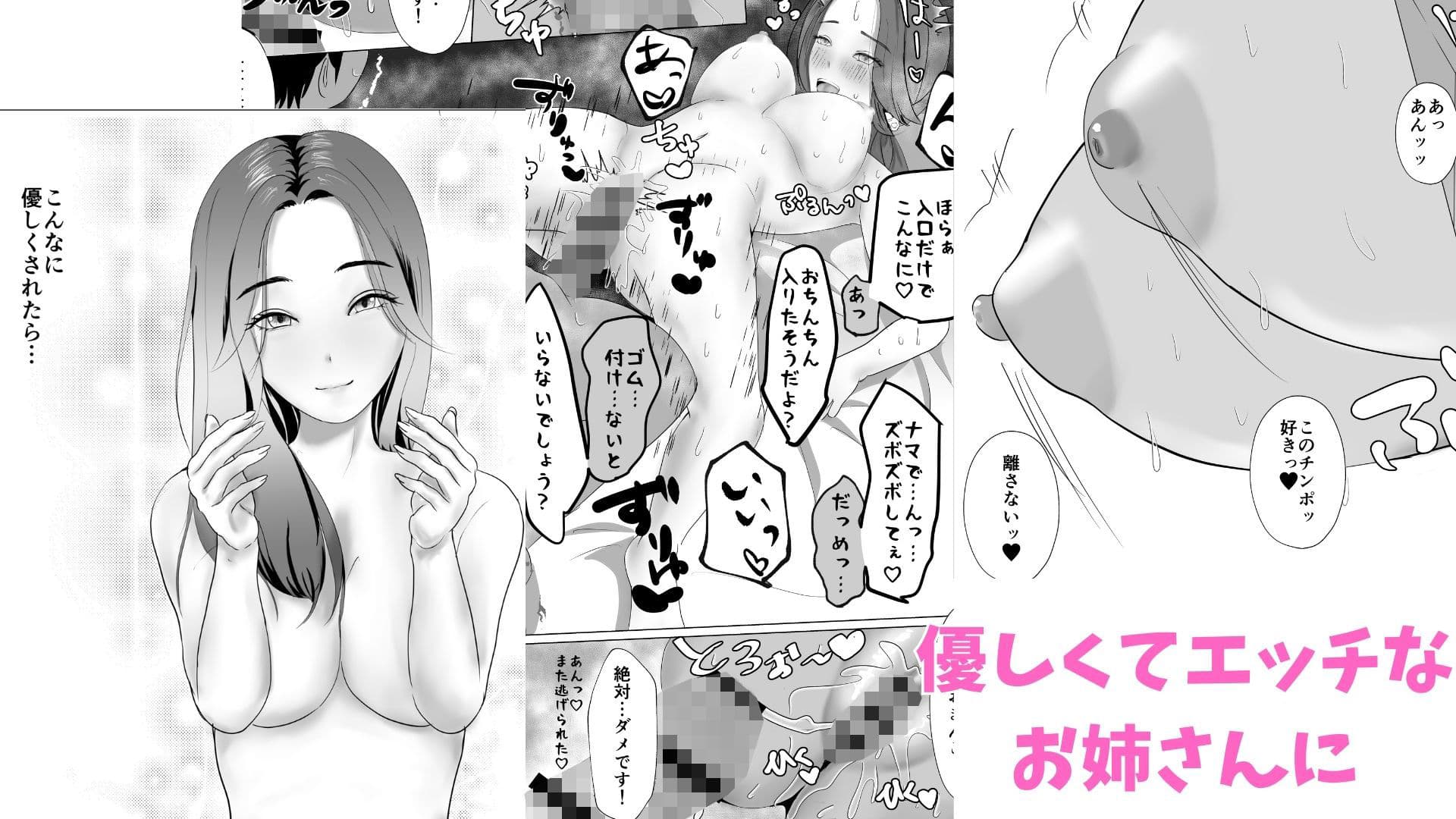 女性が苦手な僕がパンティ履かせてくるお姉さんにハマってしまった理由 サンプル 7