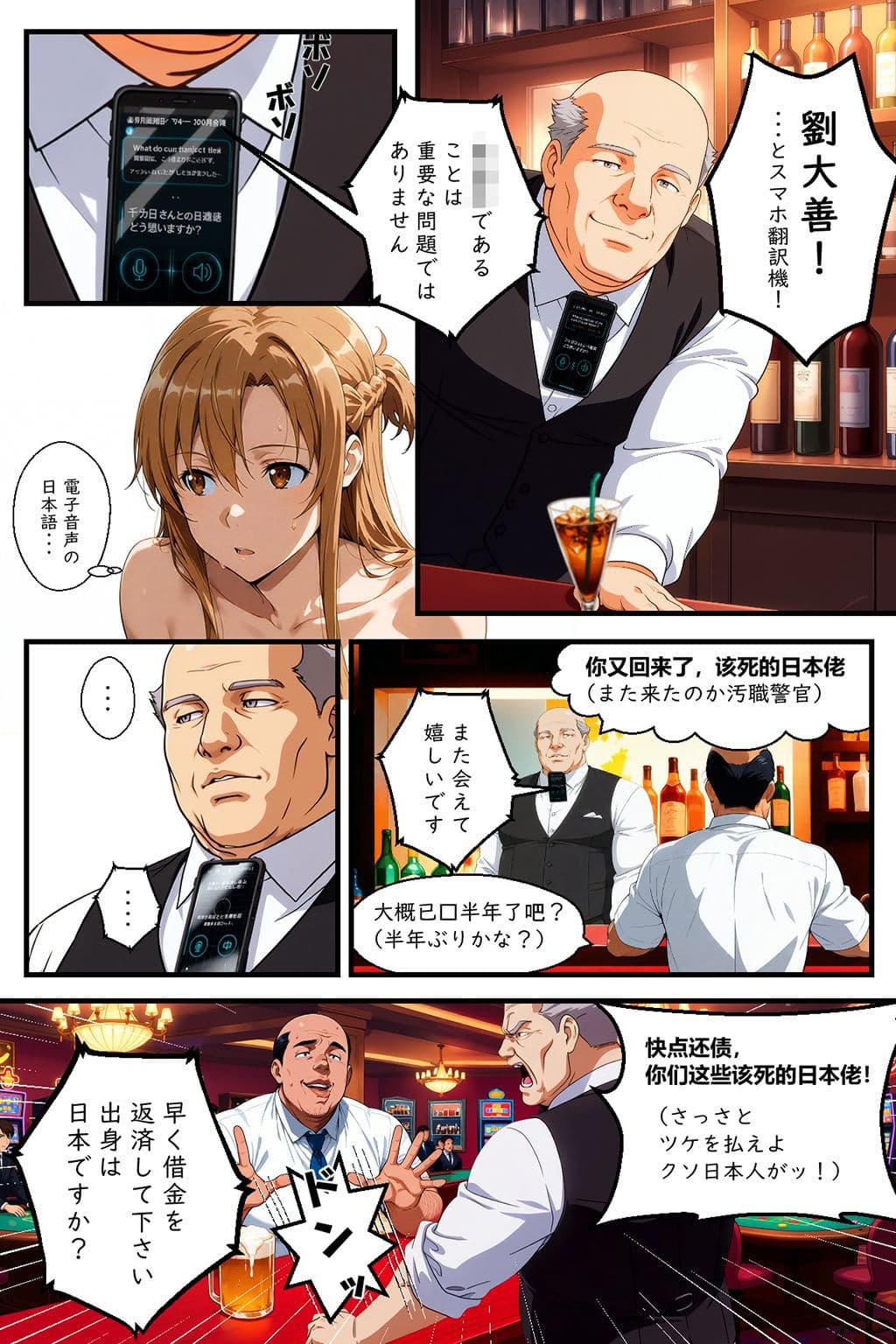 美少女ゲーマーが合宿免許でわからされる話2 前編 サンプル 4