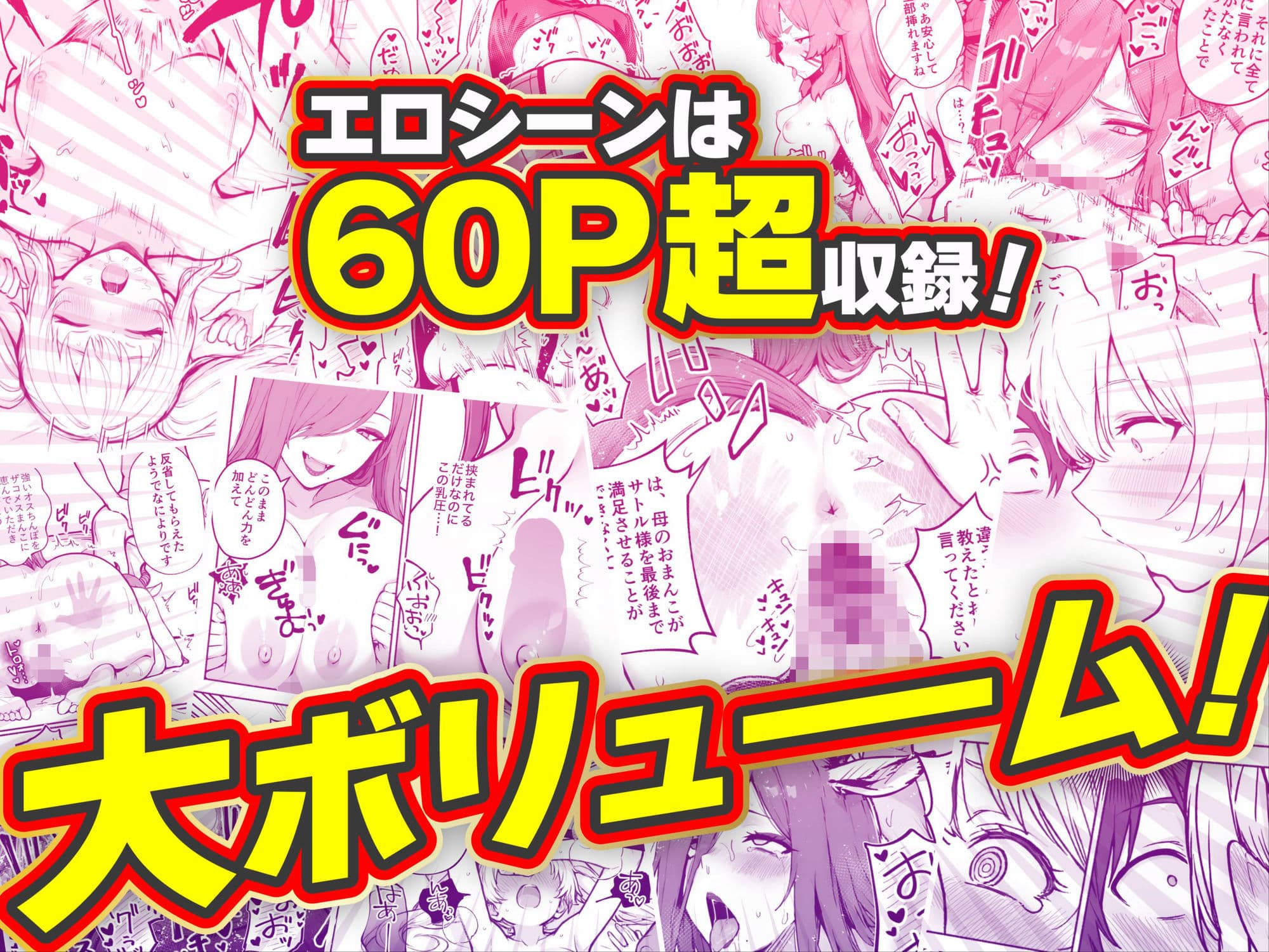 異世界で最弱スキルしかもらえなかった俺、SSSレアカードを手に入れたのでセックス王を目指すことにする。3 サンプル 10