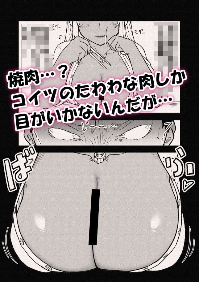 ばるんばるん彼女。〜大興奮の速攻種付け仕込み〜 サンプル 3