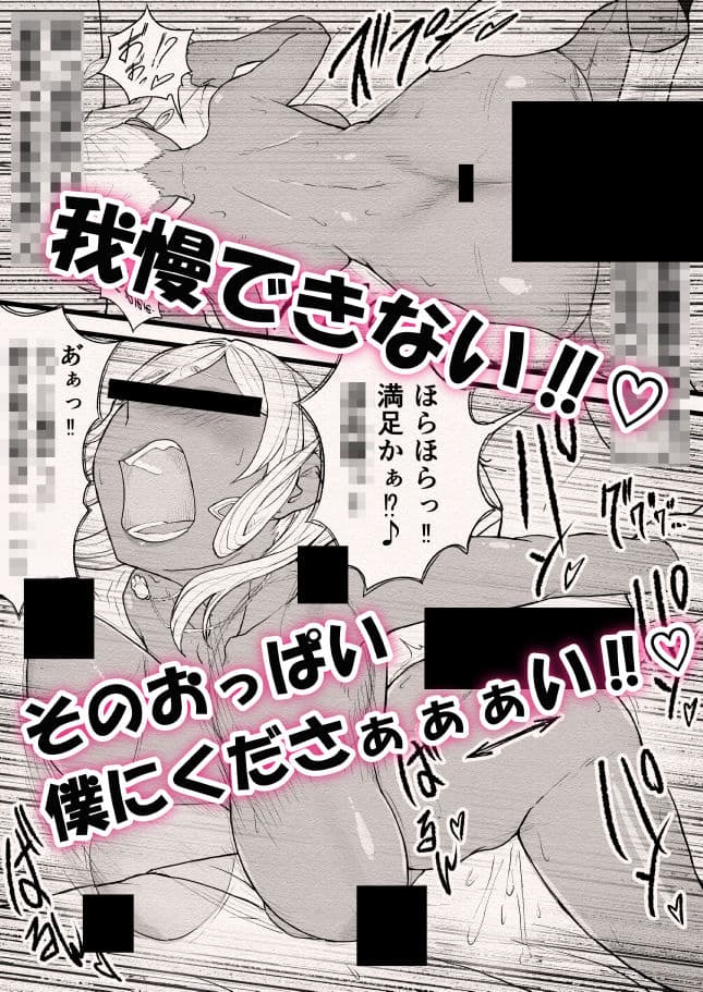 ばるんばるん彼女。〜大興奮の速攻種付け仕込み〜 サンプル 8