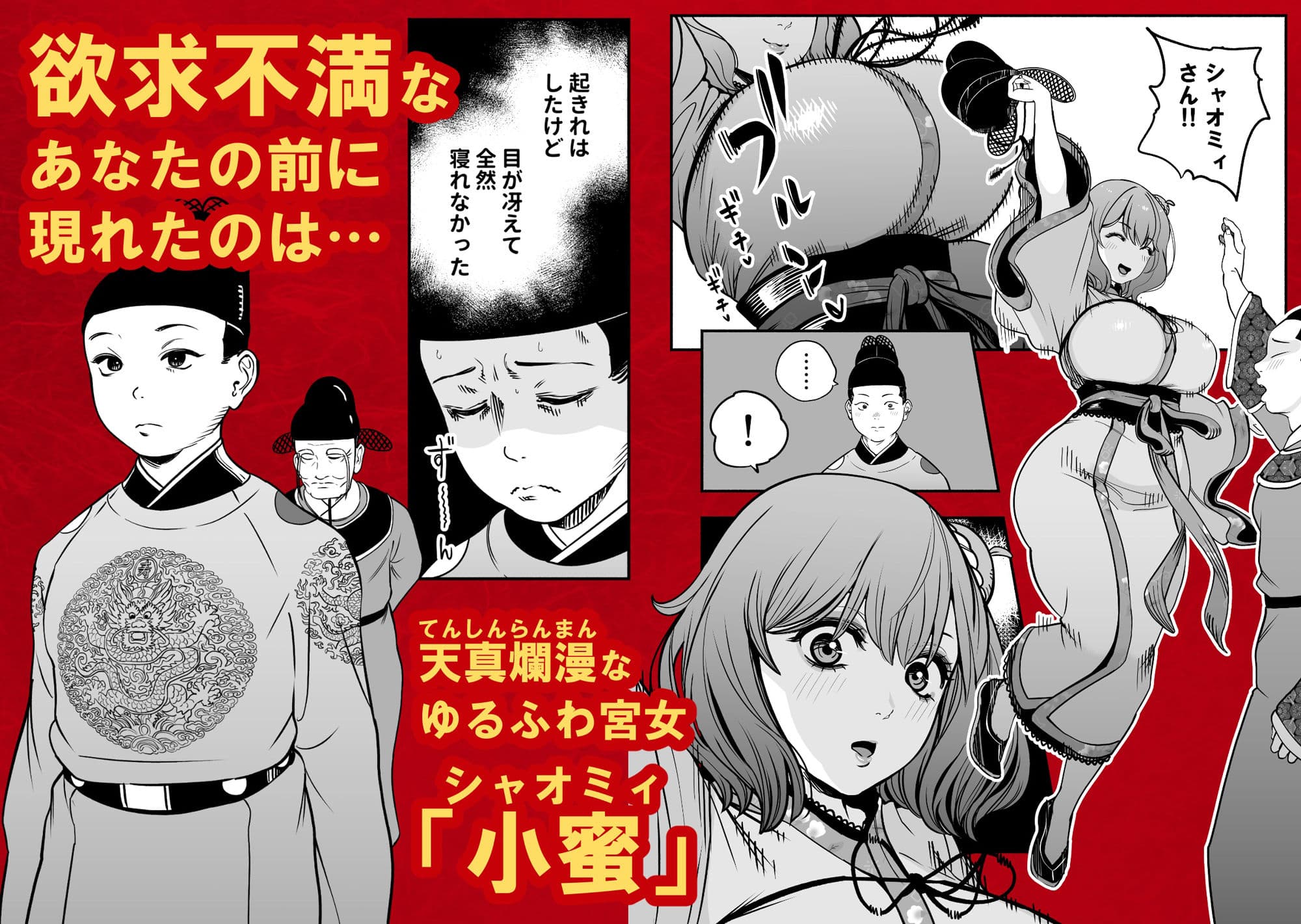 皇帝の指南役 弐 -ゆるふわ宮女の甘やかし子作り搾精- サンプル 2