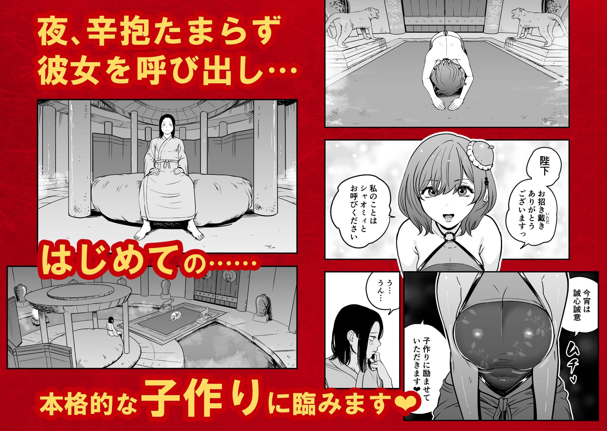 皇帝の指南役 弐 -ゆるふわ宮女の甘やかし子作り搾精- サンプル 3