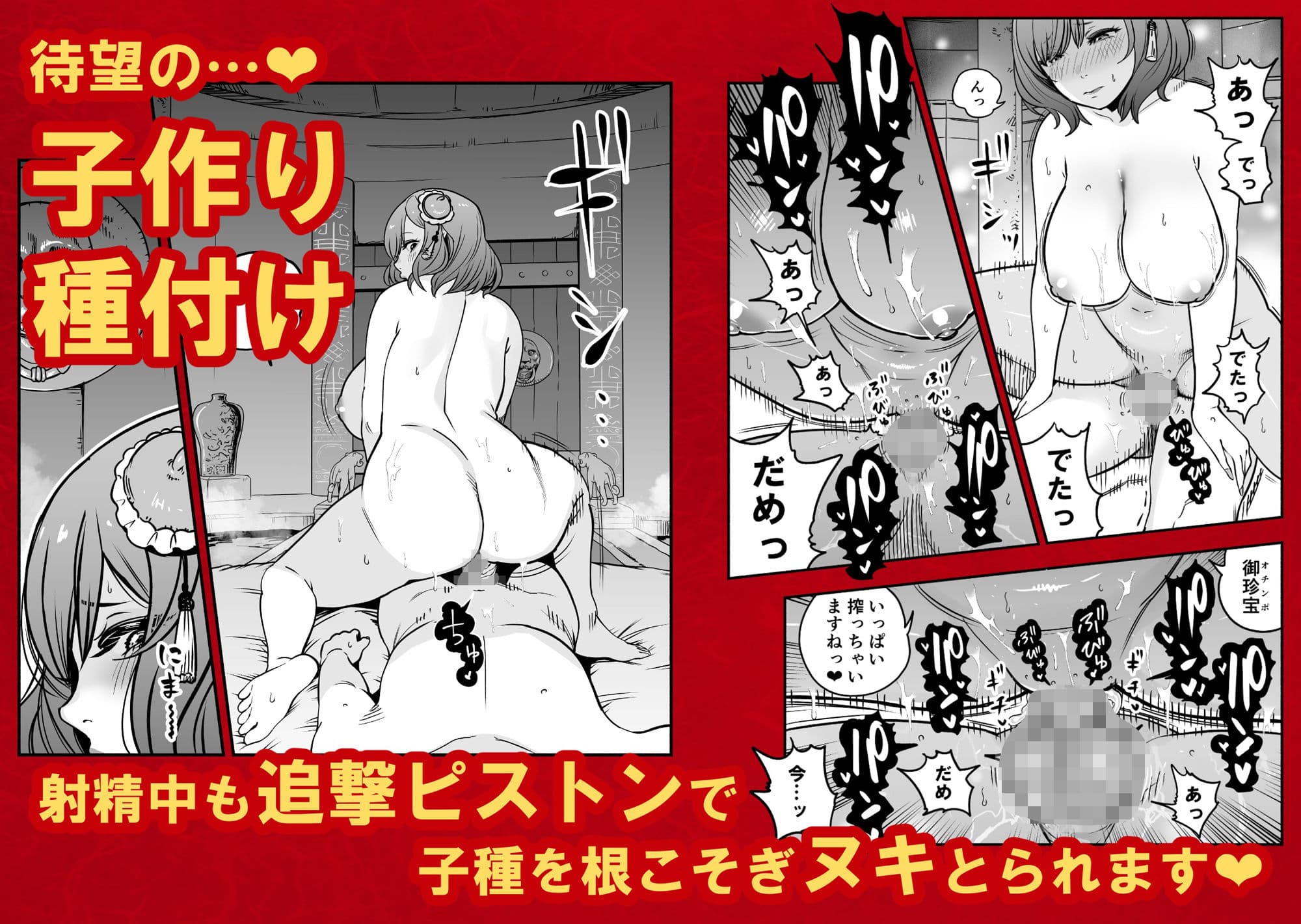 皇帝の指南役 弐 -ゆるふわ宮女の甘やかし子作り搾精- サンプル 5