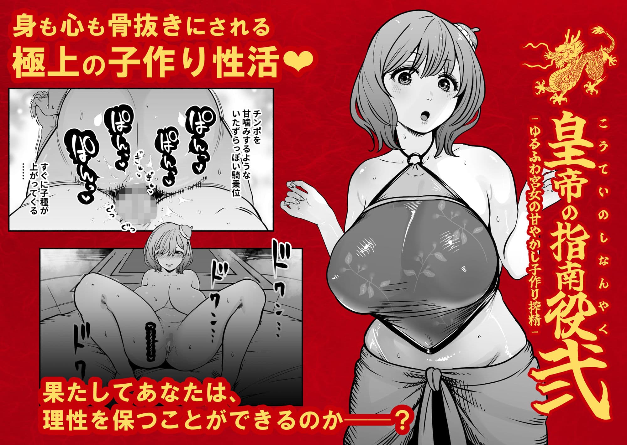 皇帝の指南役 弐 -ゆるふわ宮女の甘やかし子作り搾精- サンプル 7