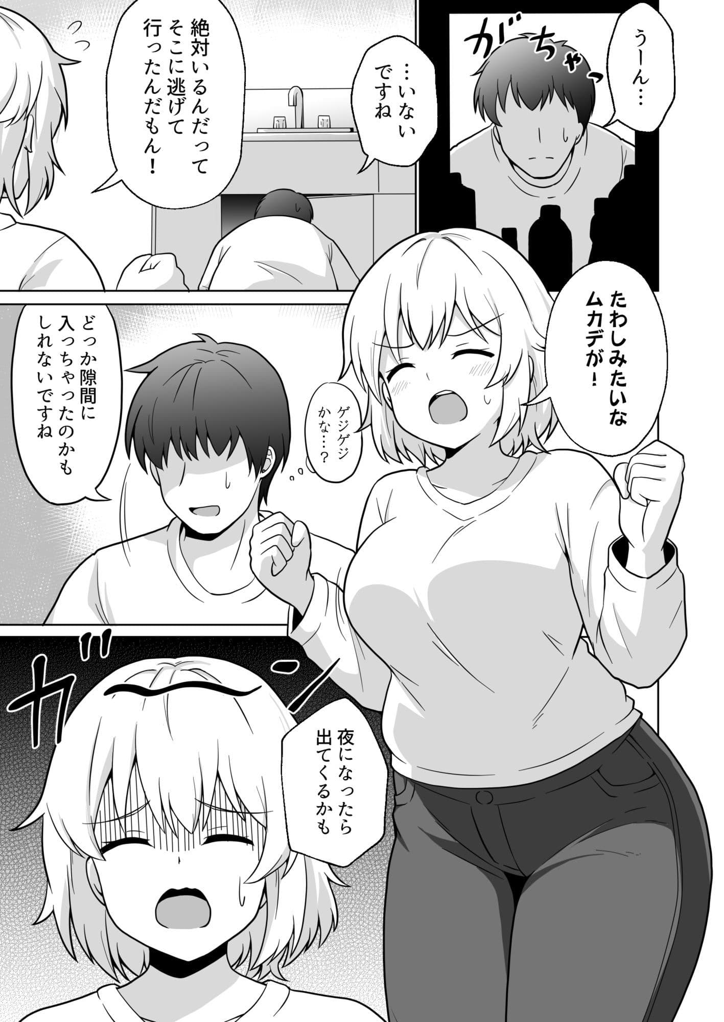 アパートのお隣さんがヤらせてくれる話4 サンプル 1