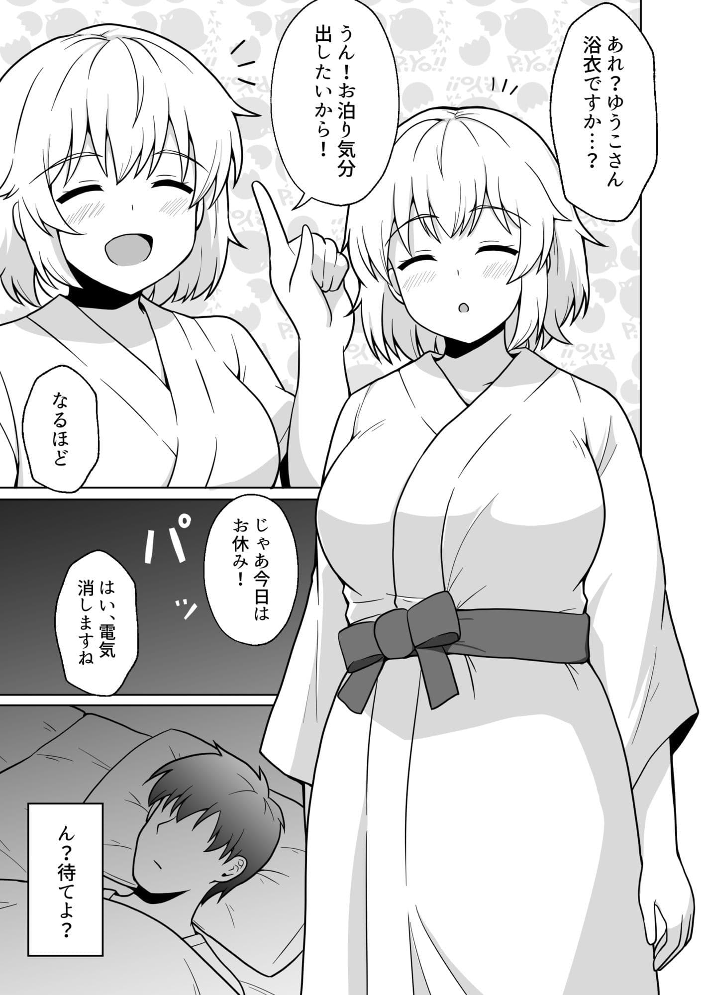 アパートのお隣さんがヤらせてくれる話4 サンプル 3