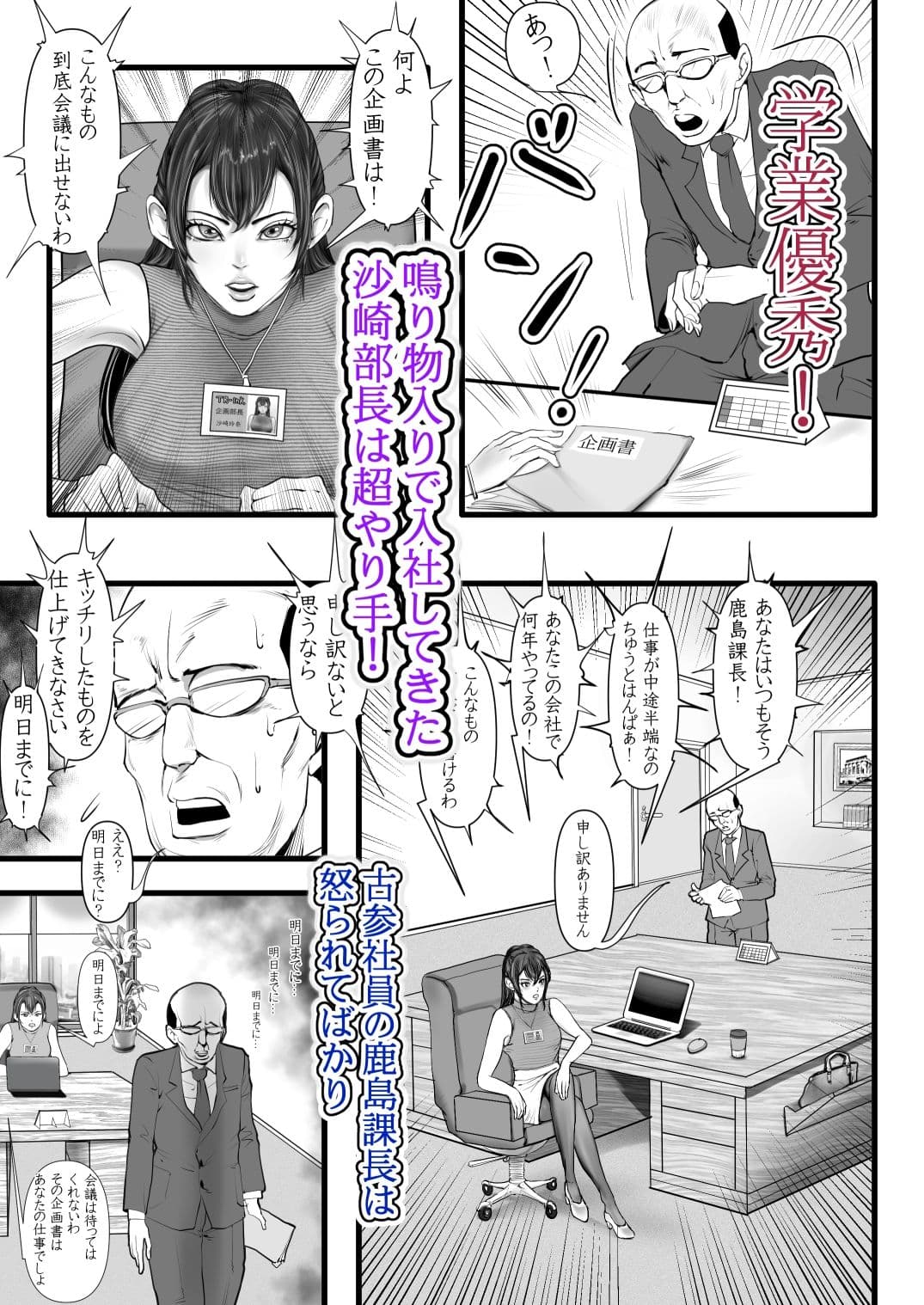 やり手の部長は男の娘 サンプル 1