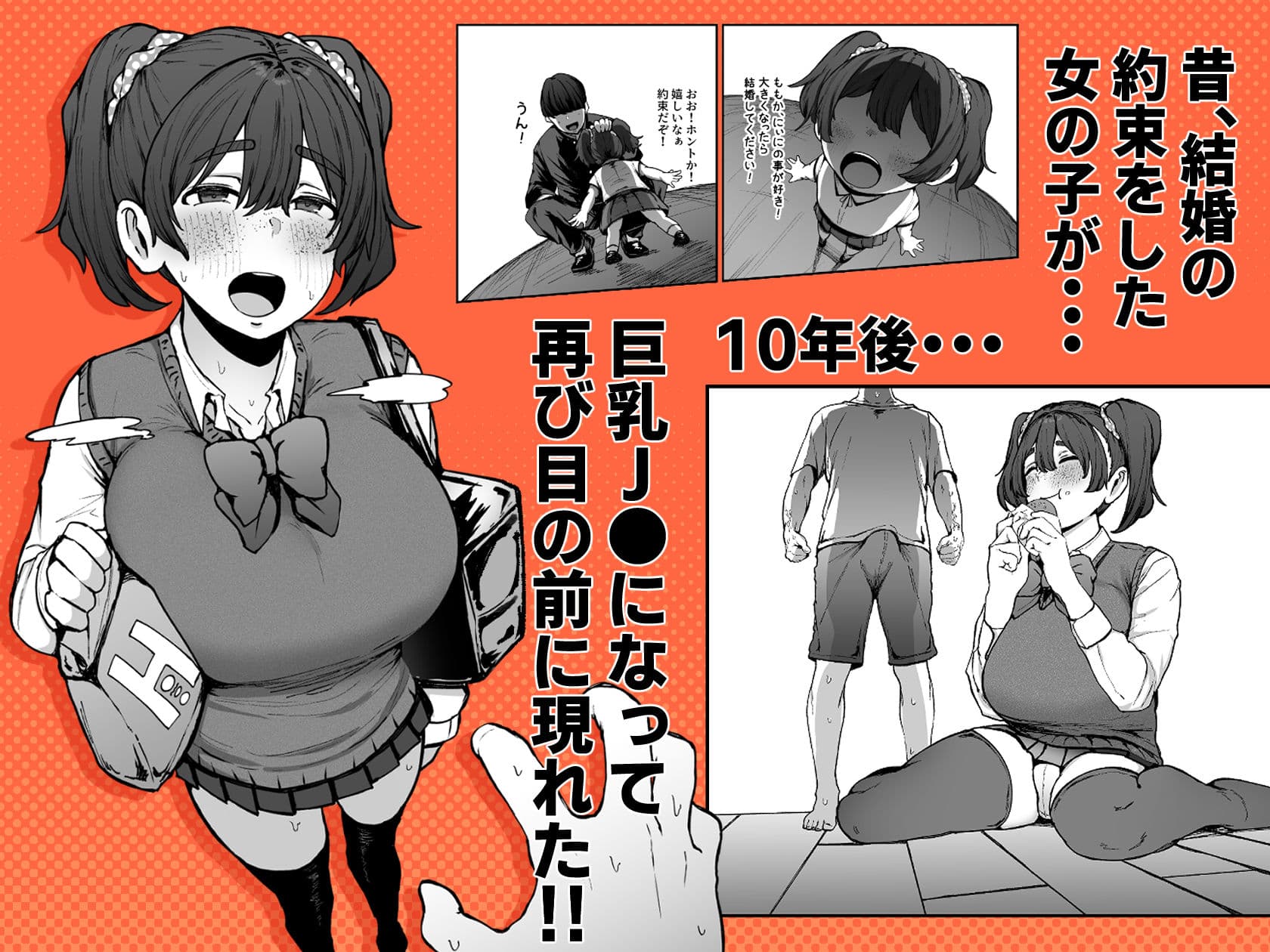 約束シたよね？ サンプル 1