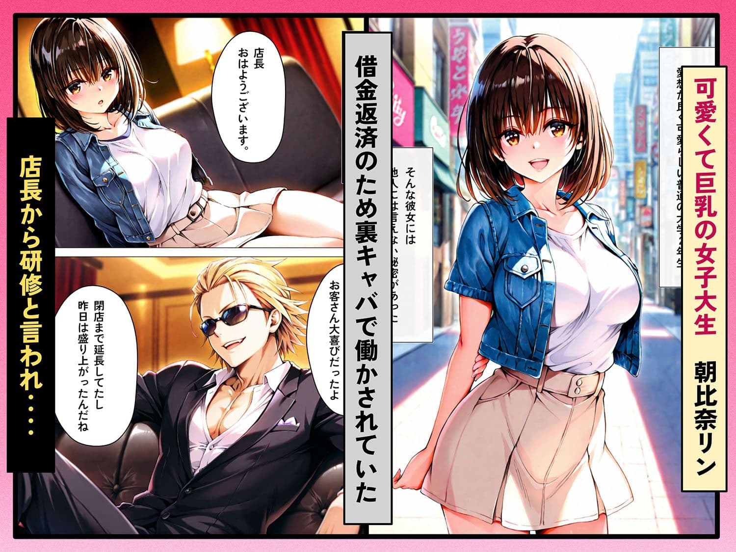 借金返済キャバ嬢2 〜カラダで払います〜 サンプル 1