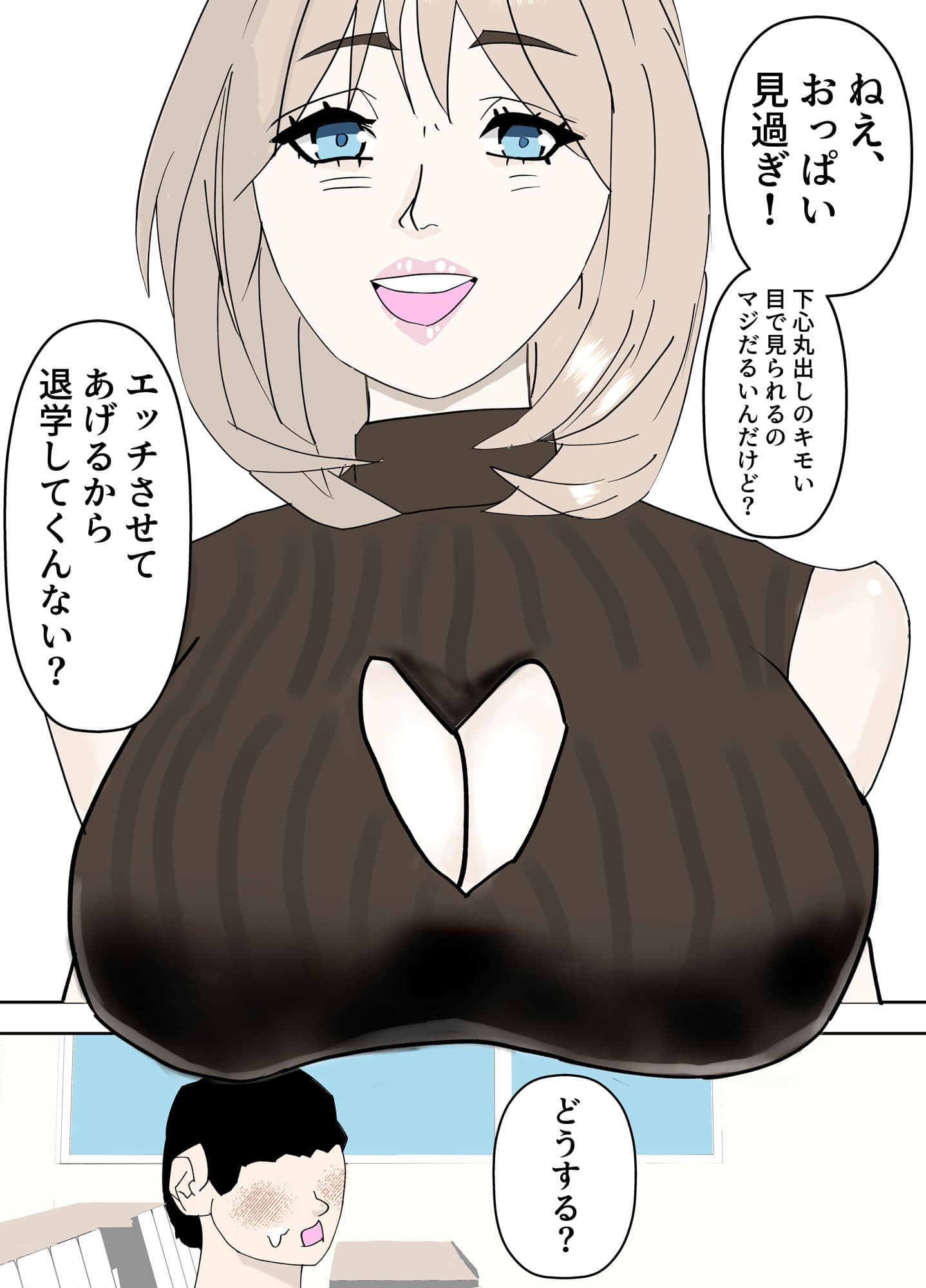 大学で一番乳がデカい女とセフレになった サンプル 2