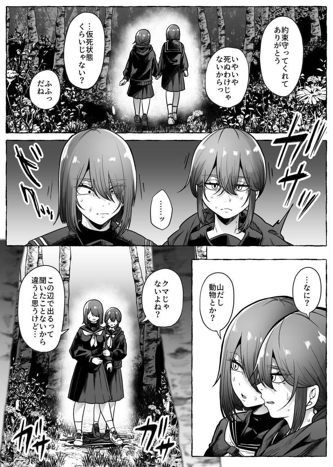 咎巡 サンプル 2