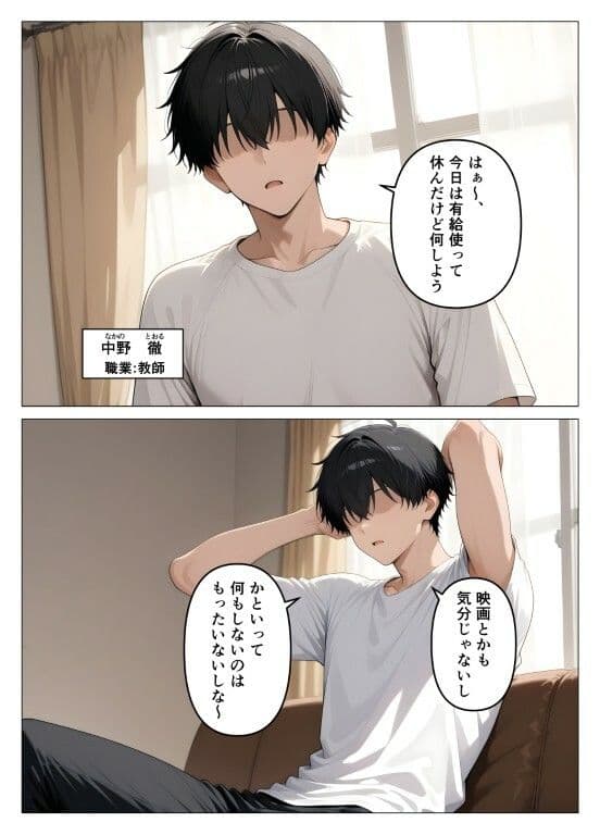デリヘル呼んだら教え子が来たので種付けセックスしてやった サンプル 1