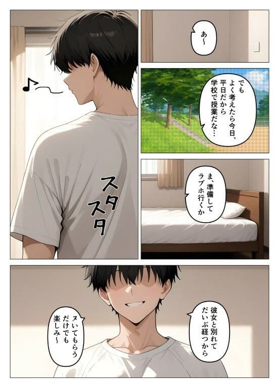 デリヘル呼んだら教え子が来たので種付けセックスしてやった サンプル 4