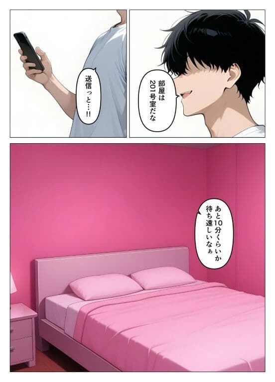 デリヘル呼んだら教え子が来たので種付けセックスしてやった サンプル 7